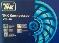 Масло компрессорное ТНК VDL-46 20 л (г. Рязань) (для винтовых компрессоров)