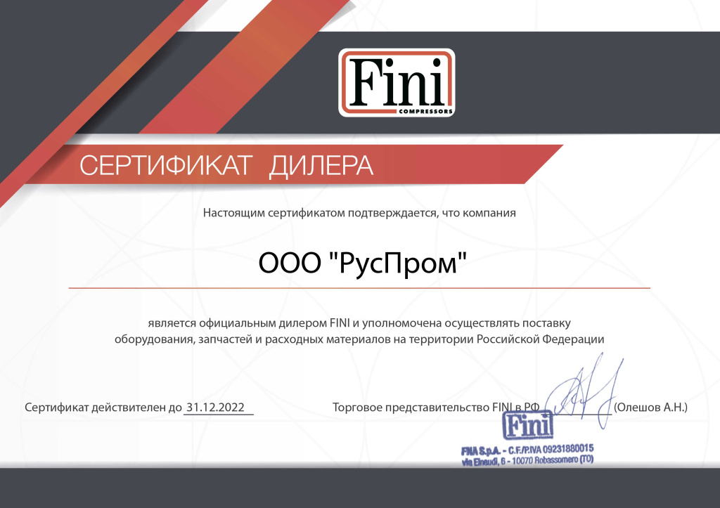 certificate_fini_na_sait.jpg