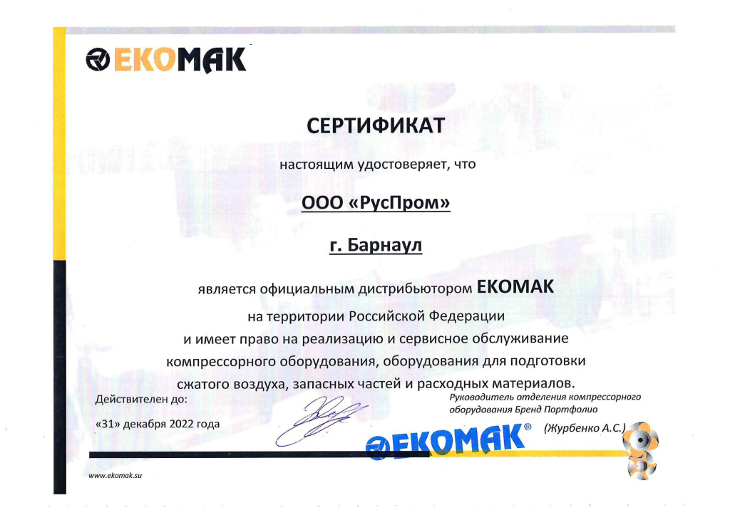 sertifikat ekomak.jpg