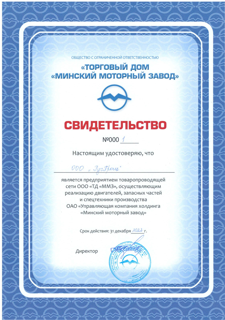 официальный дилер компрессоров Минского моторного завода
